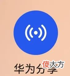 关闭流量和蓝牙也能分享大数据 手机蓝牙流量共享流量