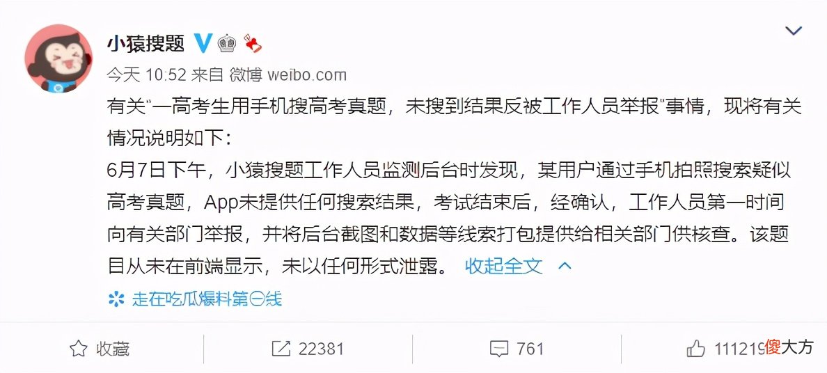 5G手机还是可以在高考考场作弊 高考5G作弊