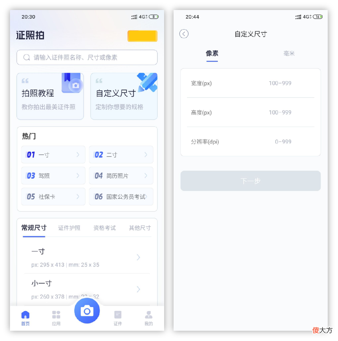 iPhone手机这6个鲜少人知 iPhone手机的