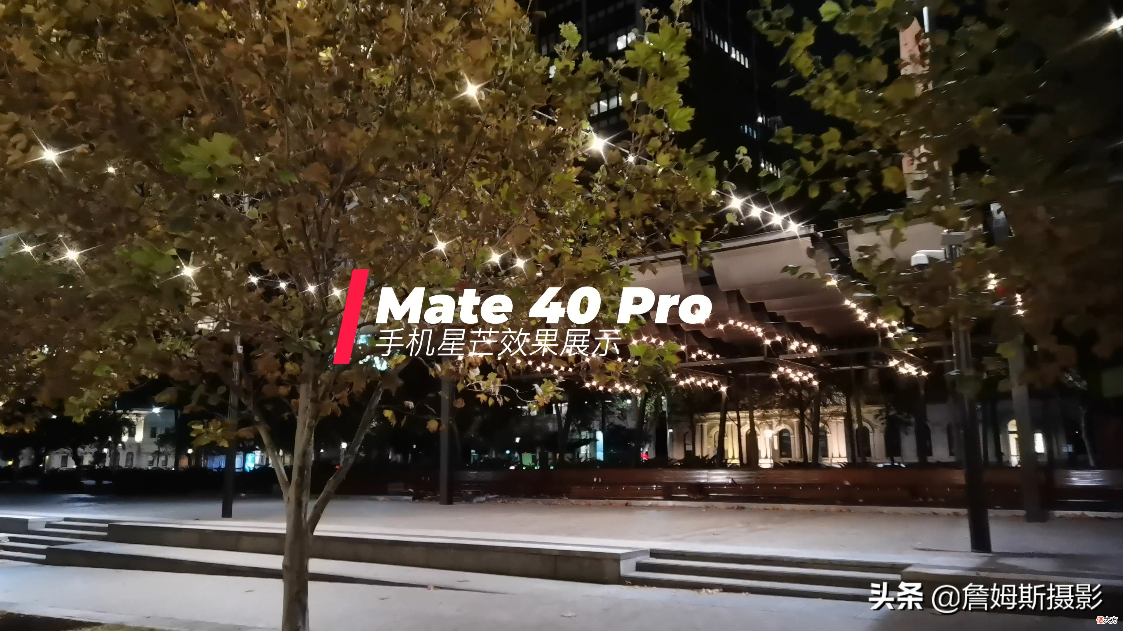 七个秘诀搞定手机夜景拍摄 手机怎样拍夜景好看的技巧