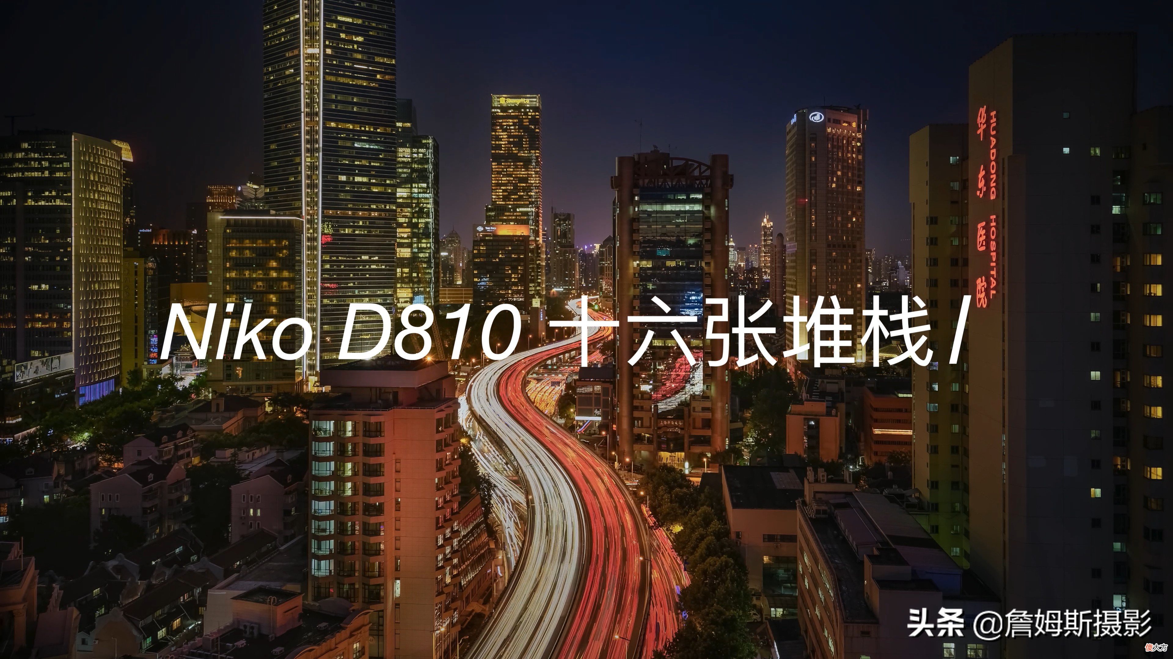 七个秘诀搞定手机夜景拍摄 手机怎样拍夜景好看的技巧