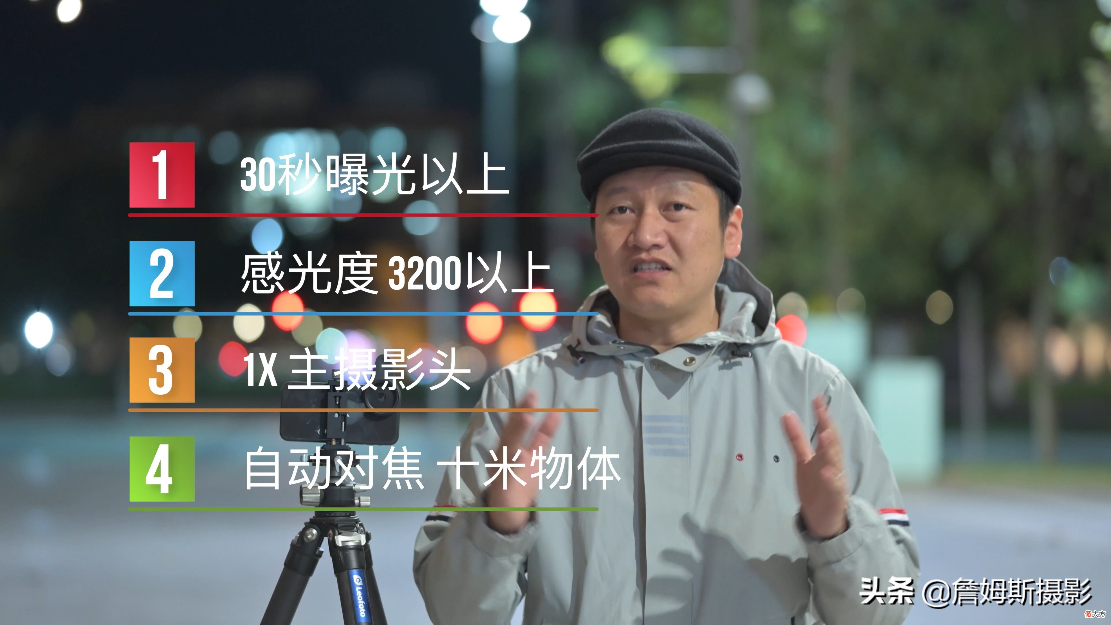 七个秘诀搞定手机夜景拍摄 手机怎样拍夜景好看的技巧