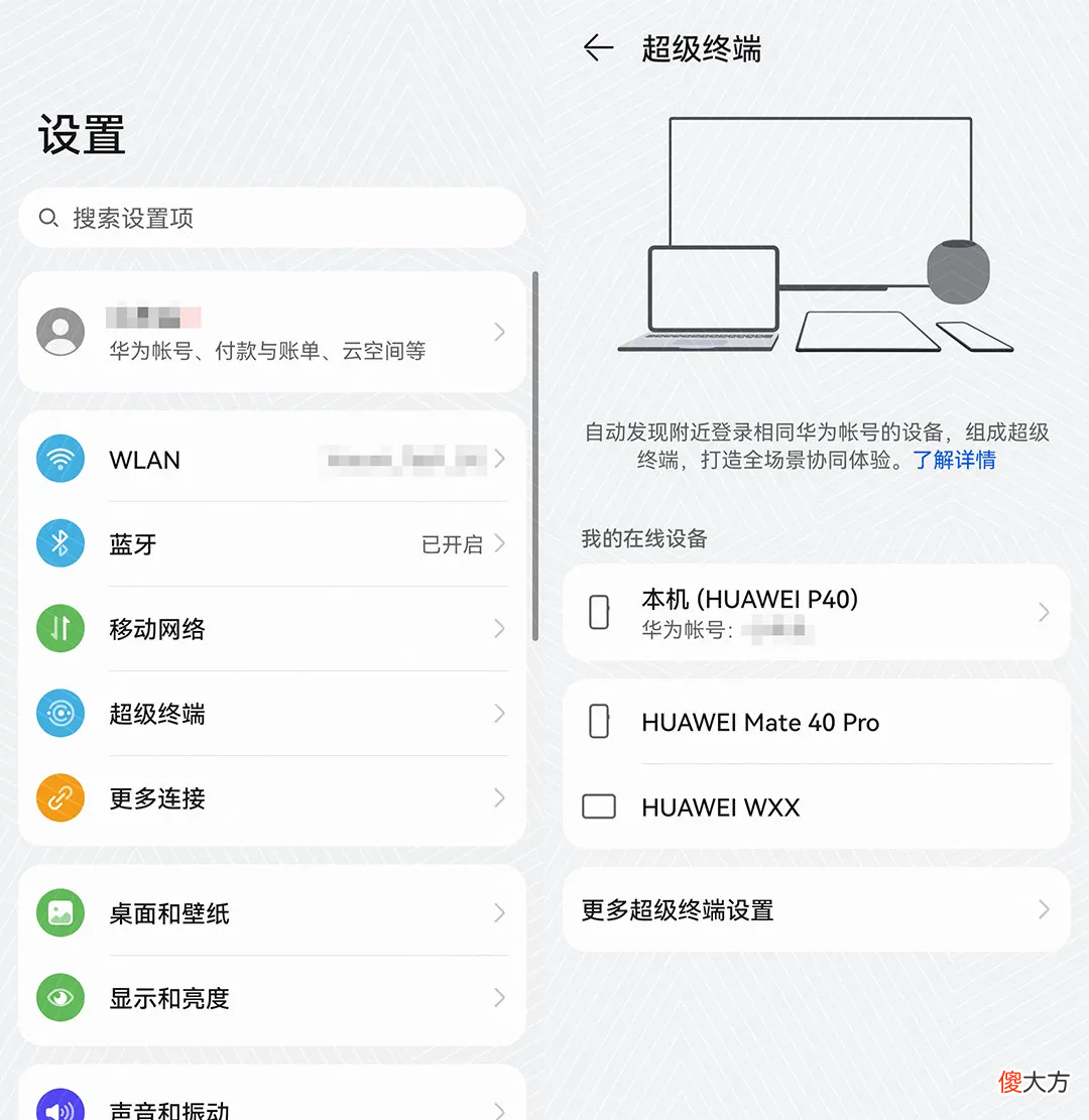 我可能再也不需要安卓