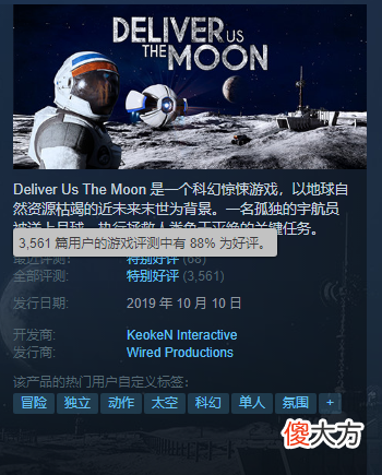 【游戏迷】《飞向月球》续作《火星孤征》体验宇航员旅程