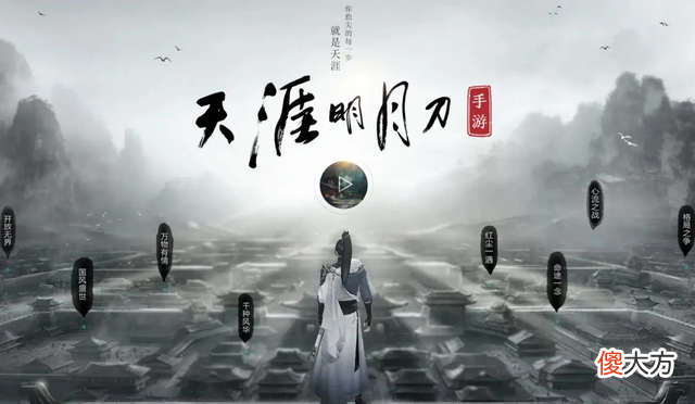 【游戏迷】《天涯明月刀》手游营收能力强劲，被腾讯视为游戏领域前三支柱