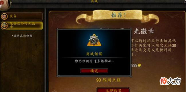 【游戏迷】魔兽世界tbc怀旧服时光徽章价格暴涨，玩家不用慌