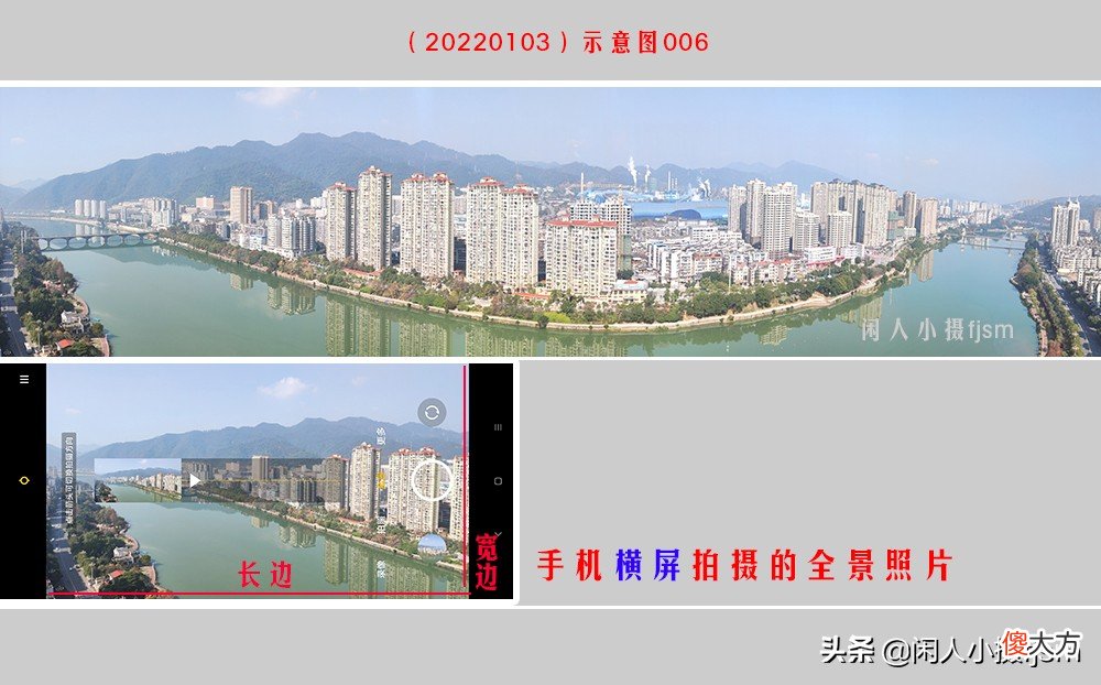 说说手机全景拍摄技巧 怎么用手机拍全景