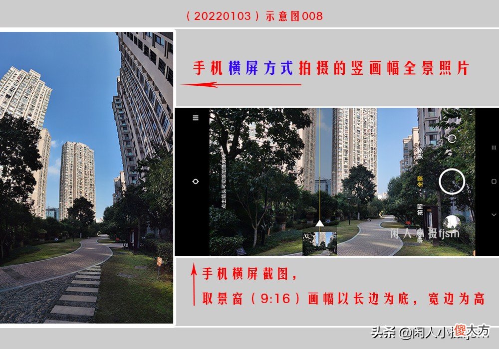 说说手机全景拍摄技巧 怎么用手机拍全景