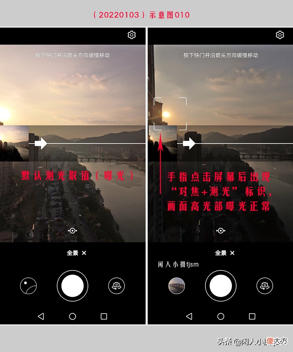 说说手机全景拍摄技巧 怎么用手机拍全景