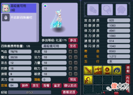 【游戏迷】梦幻西游：保安大哥鉴定出140的无级别愤怒腰带
