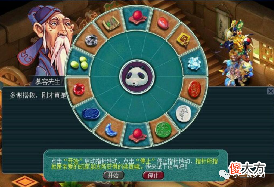 【游戏迷】梦幻西游：保安大哥鉴定出140的无级别愤怒腰带