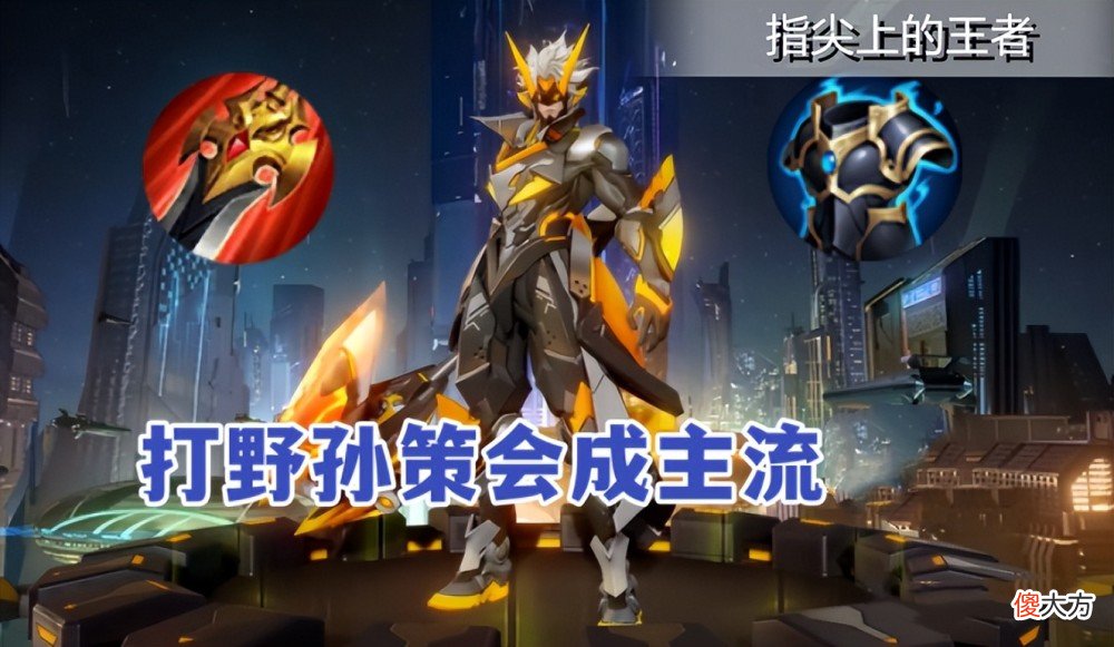 【游戏世界】3.25日体验服孙策加强直接加强，这次加强直接进入野区