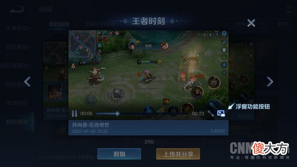 【游戏迷】《王者荣耀》新功能上线：可切换浮窗功能