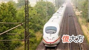 拥有时速300公里以上高铁的9个国家 中国300公里的高铁有哪些