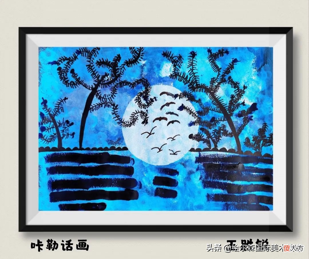 绘尔森小艺术家们替你们画了 画森林的艺术家