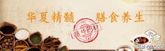 今天推荐一款补气血的炖品花胶当归红枣汤 花胶当归红枣汤功效