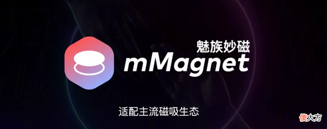 它是大伙熟悉的魅族 魅族 百科