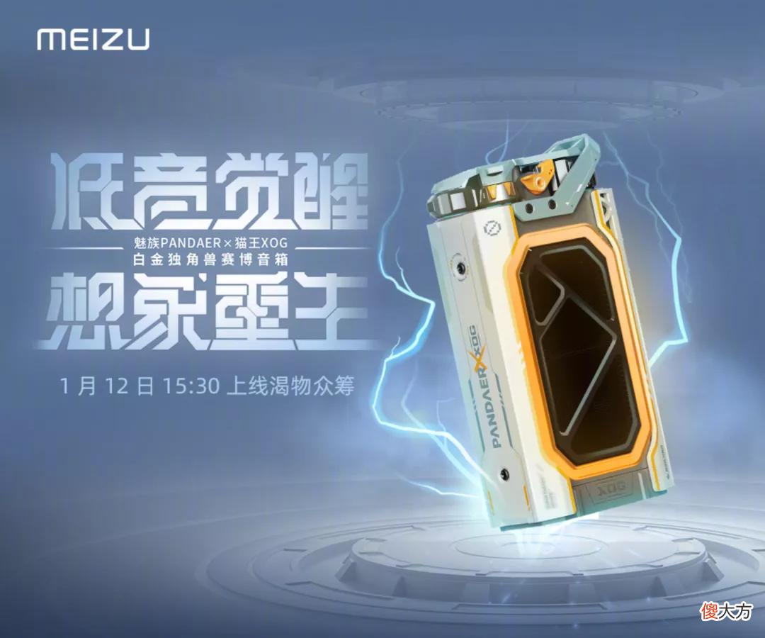 它是大伙熟悉的魅族 魅族 百科