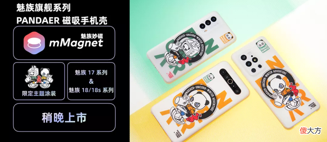 它是大伙熟悉的魅族 魅族 百科