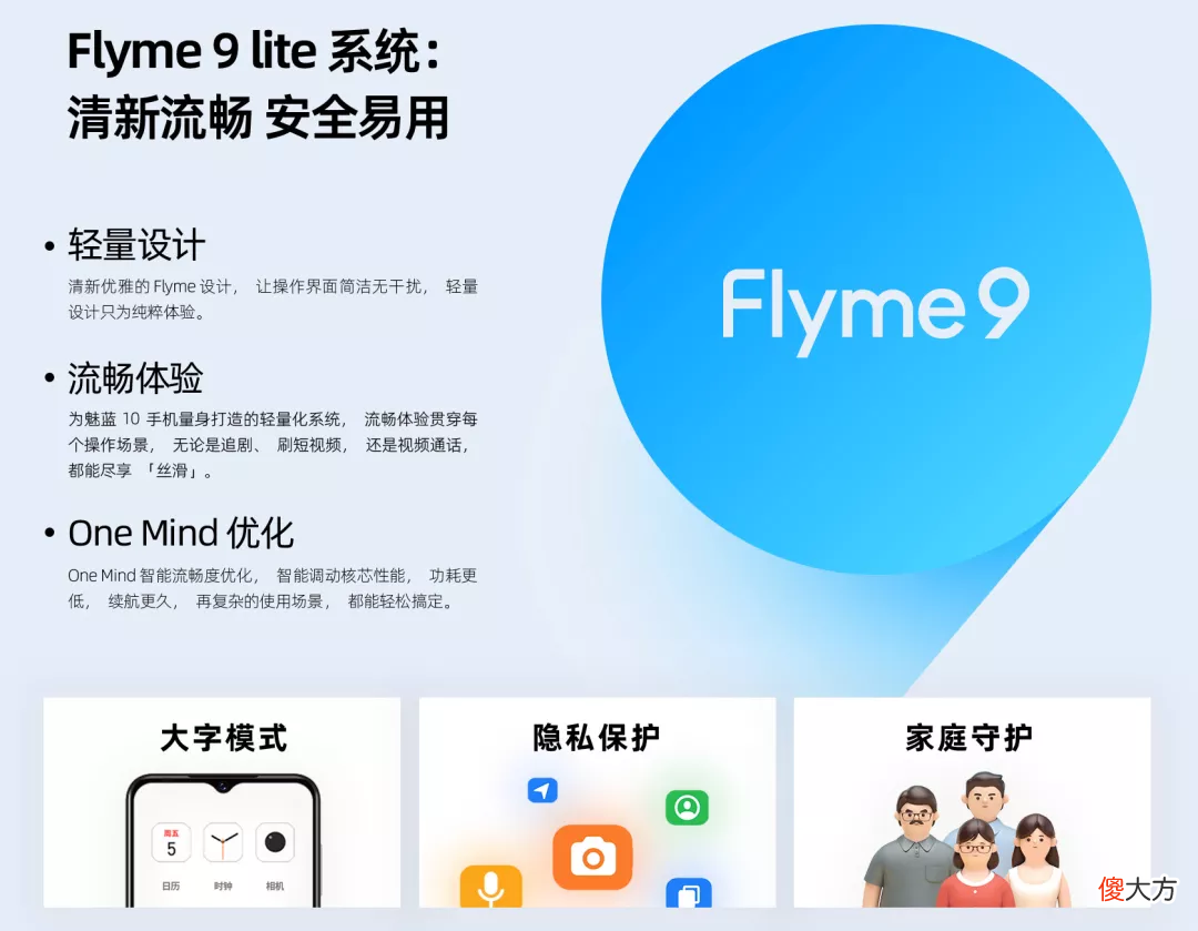 它是大伙熟悉的魅族 魅族 百科