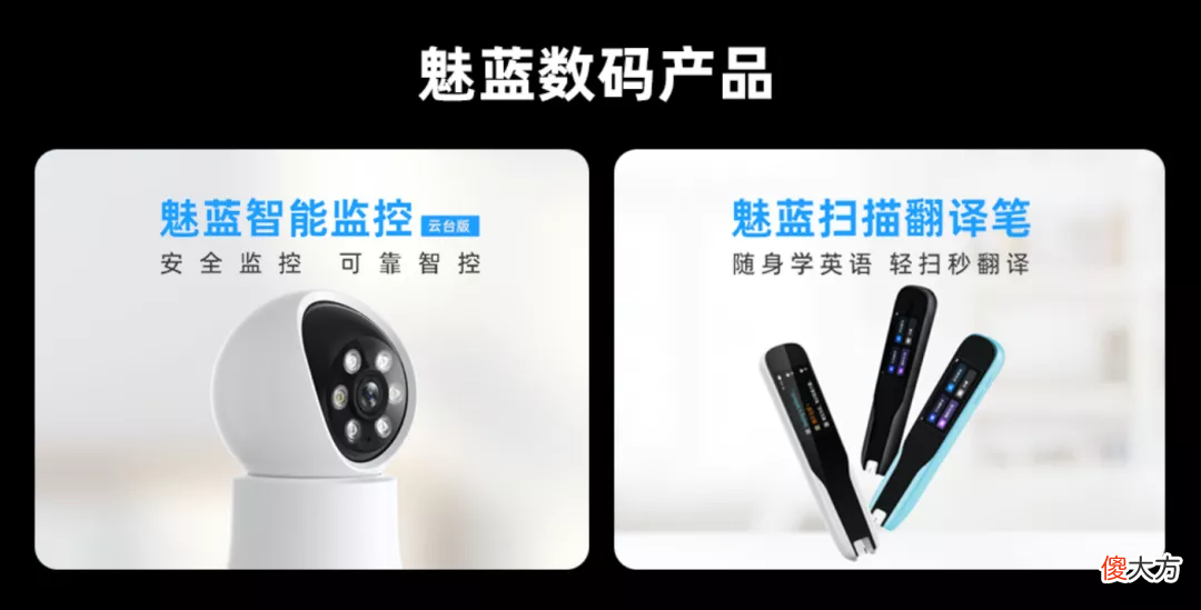 它是大伙熟悉的魅族 魅族 百科