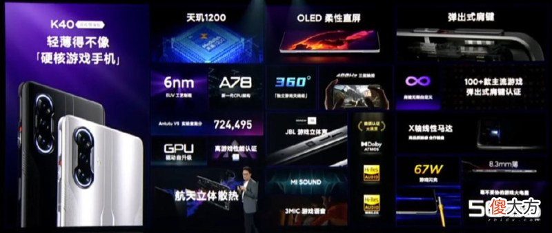 Redmi正式进军游戏手机 redmi游戏手机