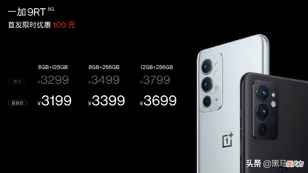 黑鲨4s和一加9RT发布 一加8t对比黑鲨3s