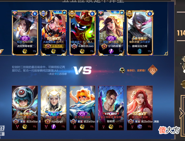 【游戏世界】排位遭遇eStarPro五排后崛起，即将超越巅峰第一，这位火舞有点强