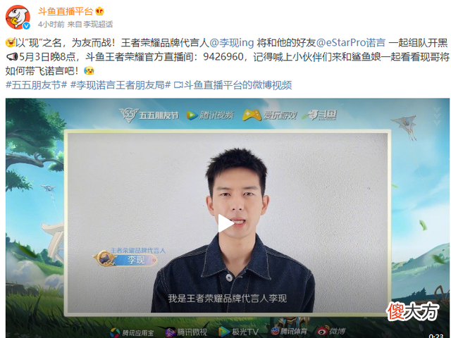 【游戏世界】李现携eStar诺言组队全民朋友局，粉丝战队应援，五一假期有的玩