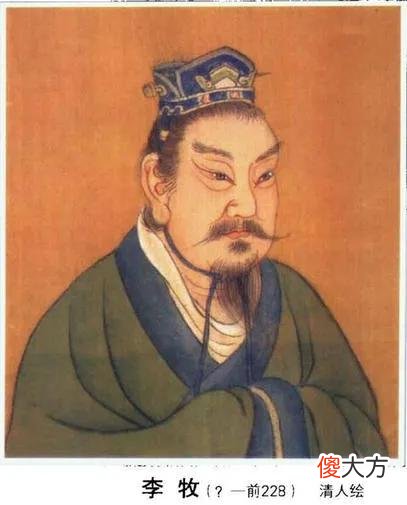 武安君李牧的悲剧 李牧也是武安君