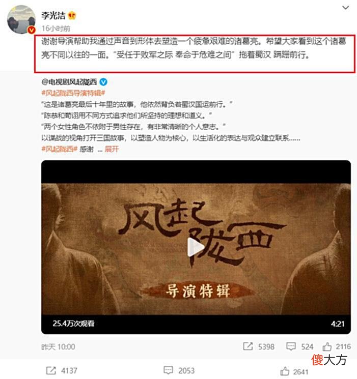 【历史故事】《风起陇西》诸葛亮惊艳！原来是《如懿传》世子，娶了小10岁娇妻