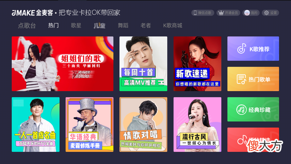 海信电视K歌软件哪个好 海信电视唱歌软件