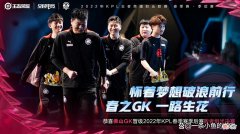 【游戏迷】怎么打GK？狼队：“针对百兽！”