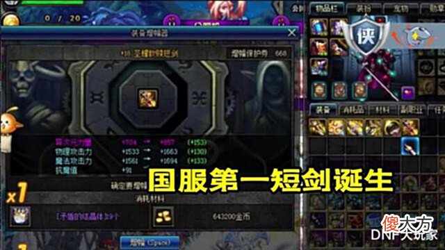 【游戏迷】DNF: 一把武器、一首战歌! 旭旭宝宝泪洒直播间