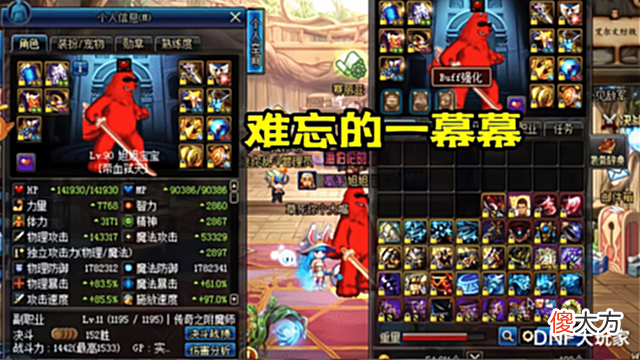 【游戏迷】DNF: 一把武器、一首战歌! 旭旭宝宝泪洒直播间