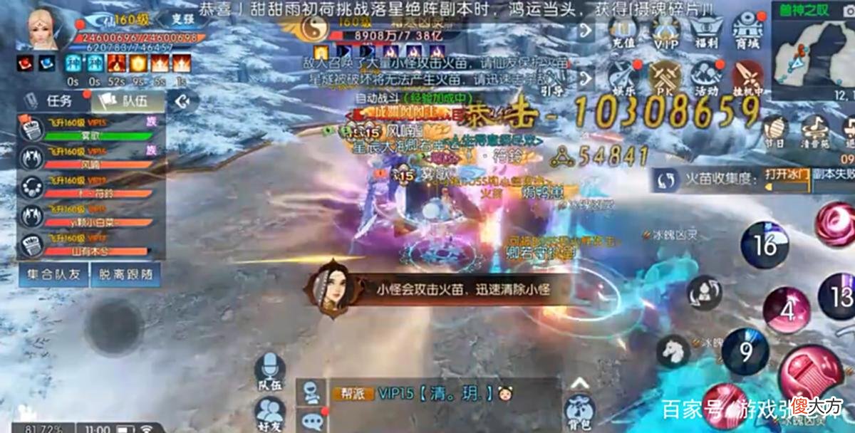 【游戏迷】明明身心疲惫，却总是不玩不舒服，论新《诛仙》手游的神奇魔力！