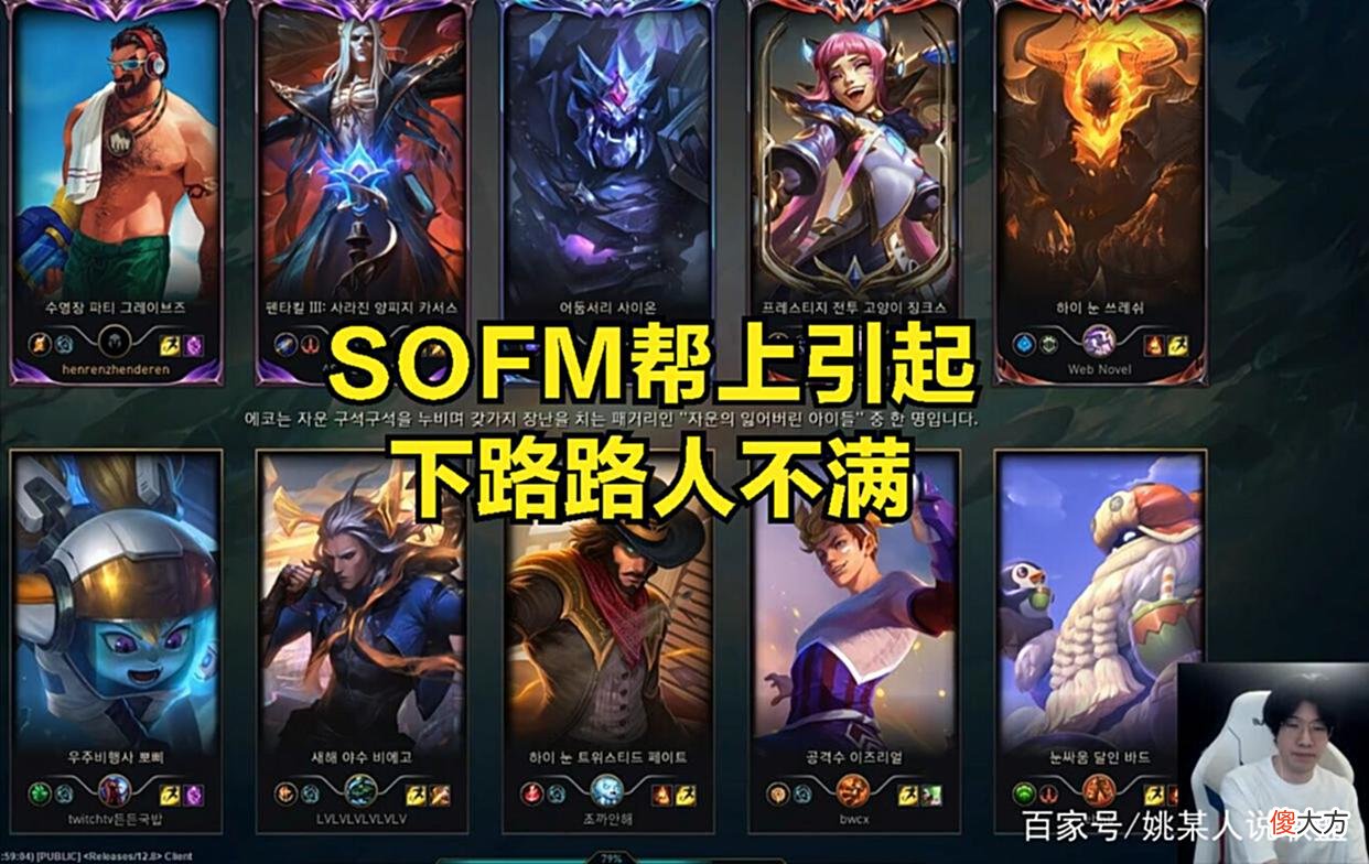 【游戏迷】韩服玩家素质让THESHY直播无语：嘲讽LPL选手，教自己男枪出装