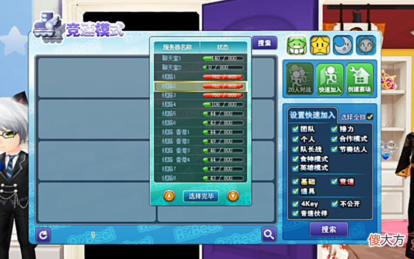 【游戏世界】入坑黄金期！青春回忆《QQ音速》重生之《R2Beat 音速觉醒》
