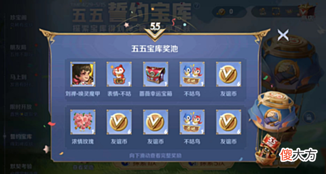 【游戏迷】王者荣耀: 2个免费皮肤活动攻略出炉, 典韦限定皮肤返场, 狂铁、李信终于加强!