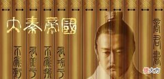 【爱历史】中国古代第一禁书, 有多可怕? 看完后背发凉