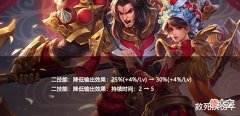 【游戏迷】项羽两次调整分歧巨大, 上次大招4千伤害, 这次群体5秒50%减伤