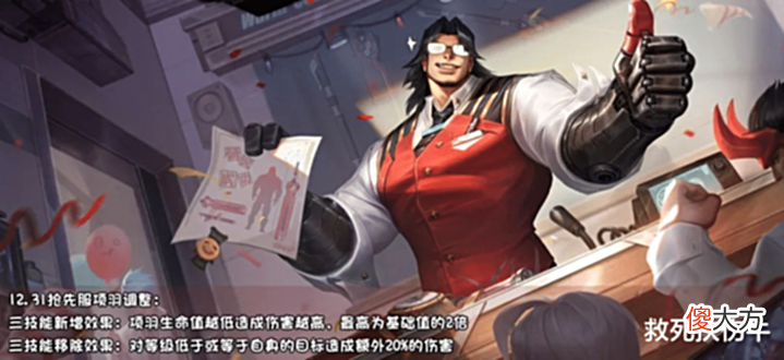 【游戏迷】项羽两次调整分歧巨大, 上次大招4千伤害, 这次群体5秒50%减伤
