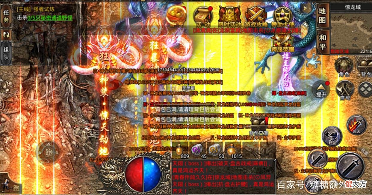 【游戏迷】美杜莎传奇之烈火屠龙：现在的传奇手游，不充值能不能玩得下去？