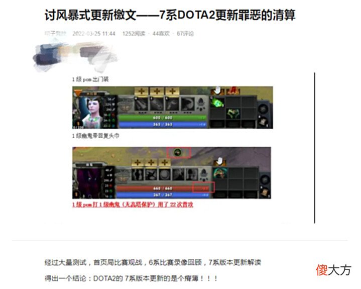 【游戏迷】Dota2-数值膨胀? 砍一波数值就能让大家回归刀塔吗, 答案显而易见