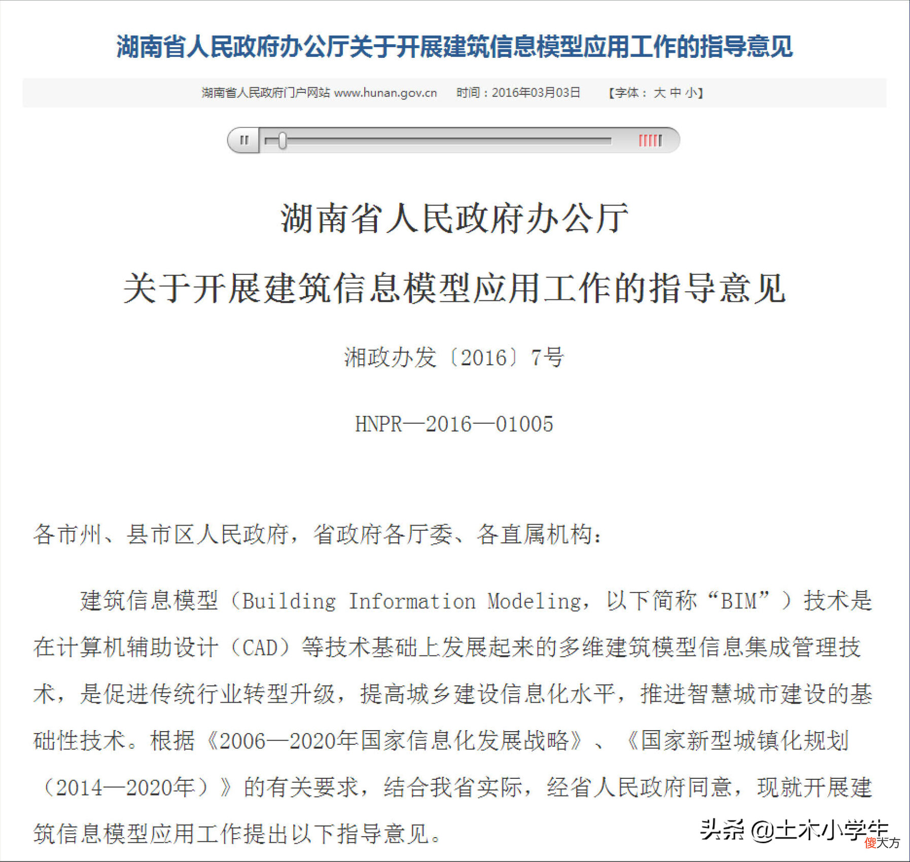 什么？居然还有人不了解BIM技术！一文讲透什么是BIM