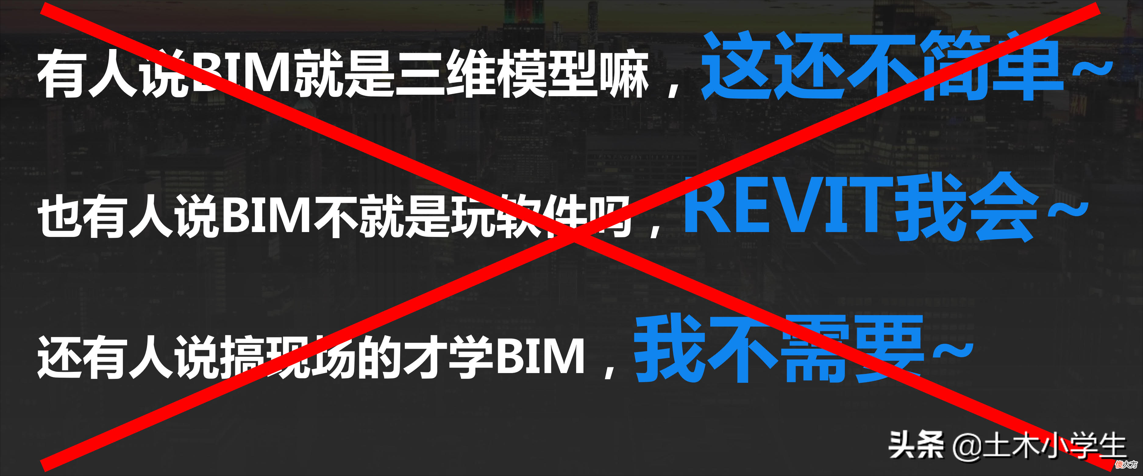 什么？居然还有人不了解BIM技术！一文讲透什么是BIM