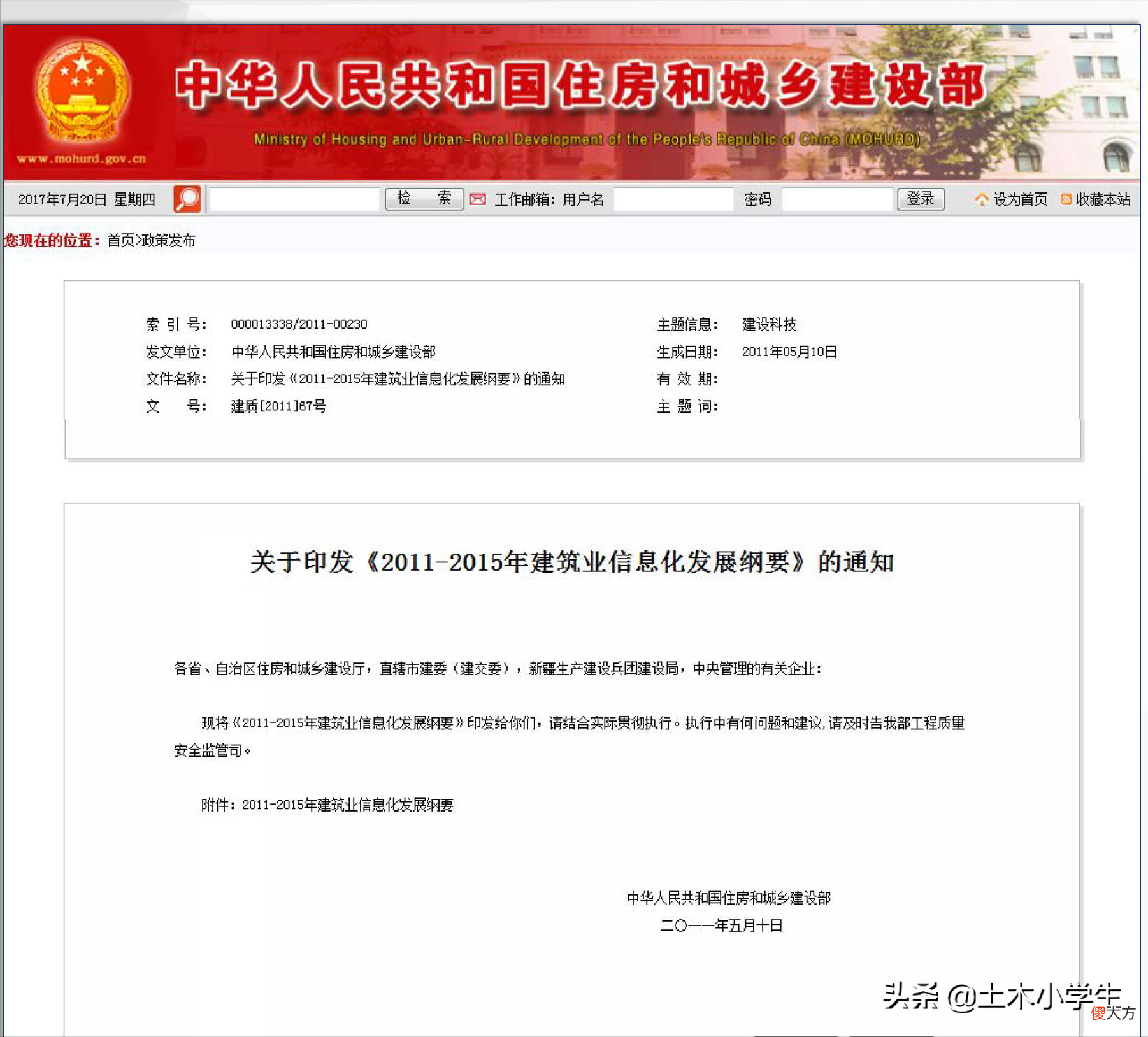 什么？居然还有人不了解BIM技术！一文讲透什么是BIM
