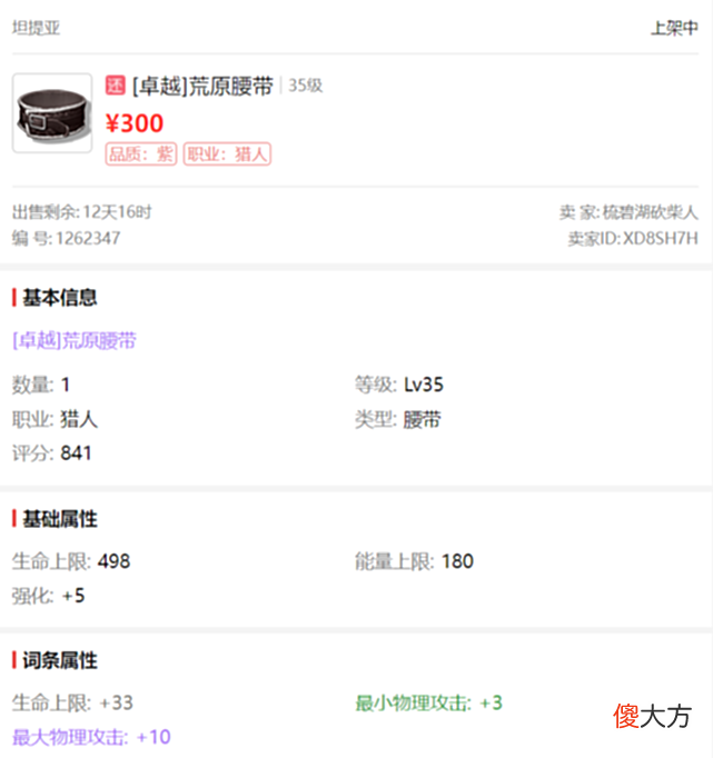 【游戏世界】盼不来升职加薪, 何不能利用工作之余给自己加薪?