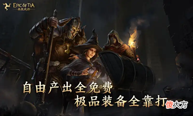 【游戏世界】盼不来升职加薪, 何不能利用工作之余给自己加薪?