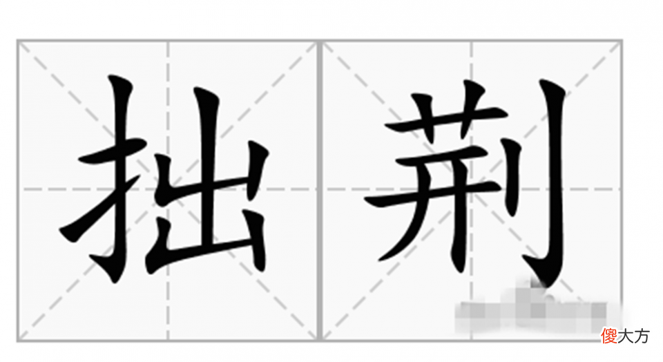 古代文人都这么称呼自己的妻子 古代文人怎么称呼自己的妻子